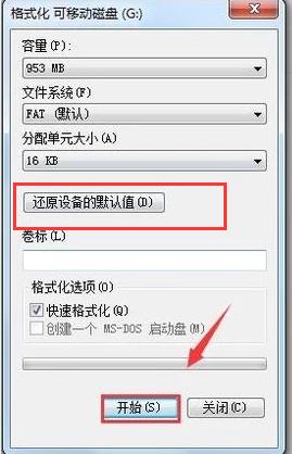 u盤寫保護要怎么樣才能取消