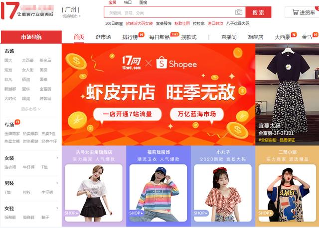 做生意必備的8個貨源渠道，我整理了3個小時，可以作為參考