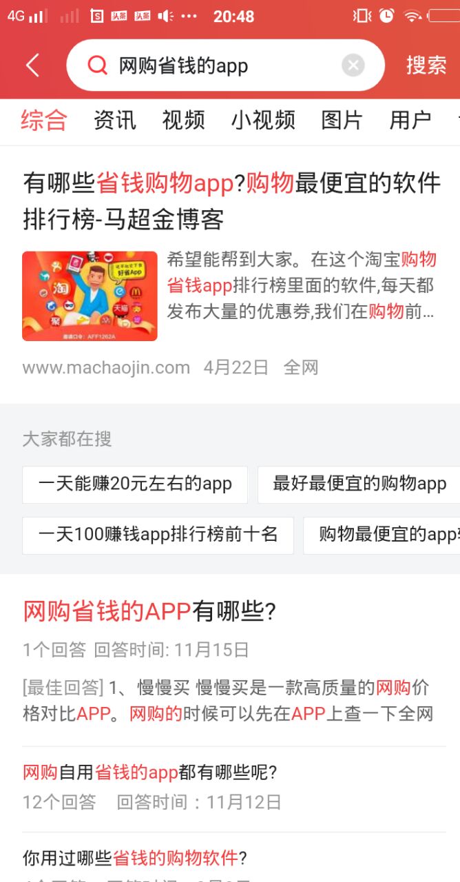 又省又賺的13款購物軟件，年省上萬不是夢，你知道嗎？