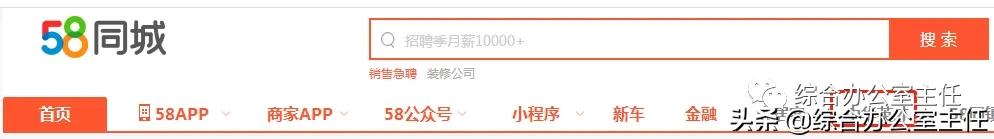 10個招聘網站優缺點分析