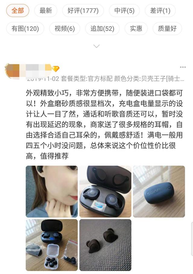 盤點2019年好評率最高的5款無線耳機，你用過哪個？