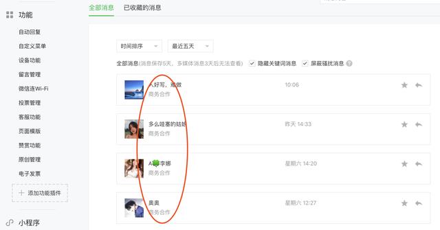 揭露公眾號十大賺錢方式，你知道多少？