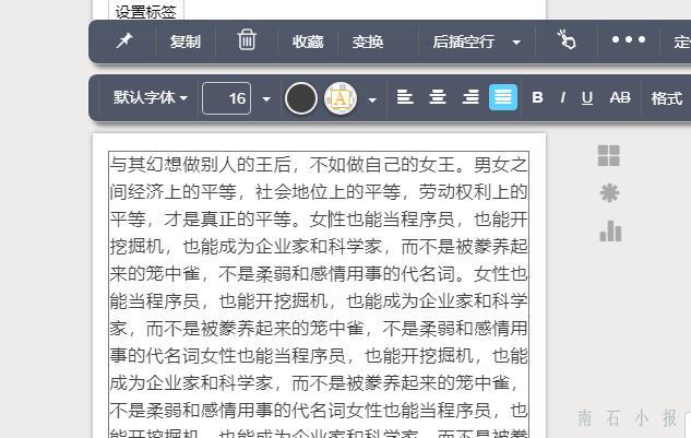 三分鐘，教你如何排版一篇優秀微信公眾號文章