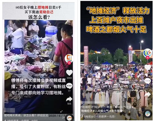 全面放開的擺地攤，線上線下產生了哪些商機？