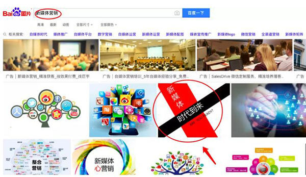 百度圖片搜索怎么優化、收錄、排名和免費引流？