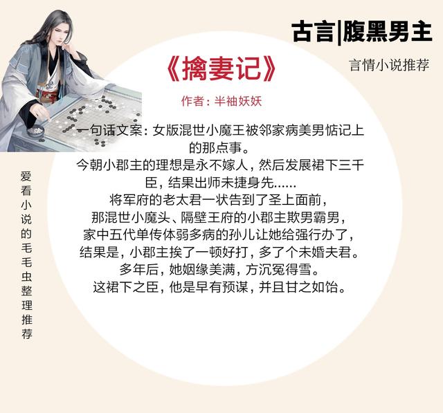 5本古代腹黑男主文，不小心招惹了腹黑忠犬男，從此變成了心尖寵