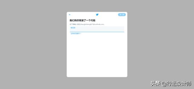 Twitter最終允許用戶禁用短信驗證，可以用郵箱注冊了附教程