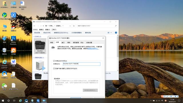 局域網電腦設置共享打印機，百分之百學會，看看您怎么學？