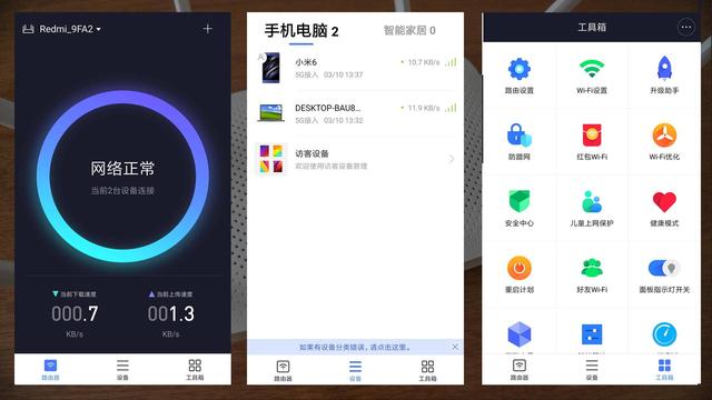 Redmi路由器AC2100——家用路由的選擇
