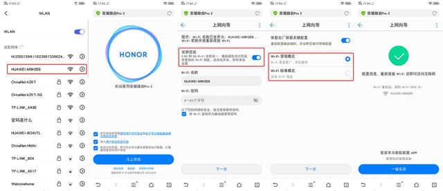 榮耀路由Pro 2體驗：總算及格，對網絡要求不高可入！