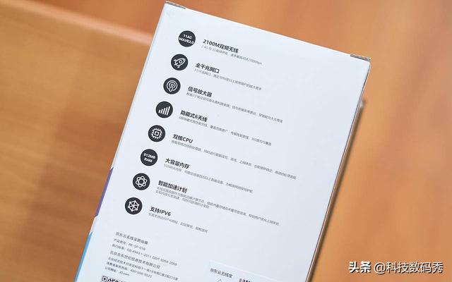 京東也開始做路由器啦，“智能加速計劃”賺積分12月8日正式開售