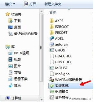 分享電腦安裝win7win10雙系統教程