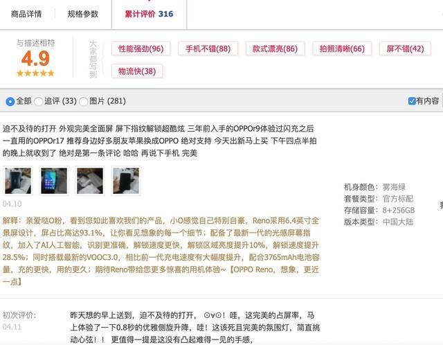 口碑炸裂為哪般?OPPO Reno這3點飽受外媒&用戶好評