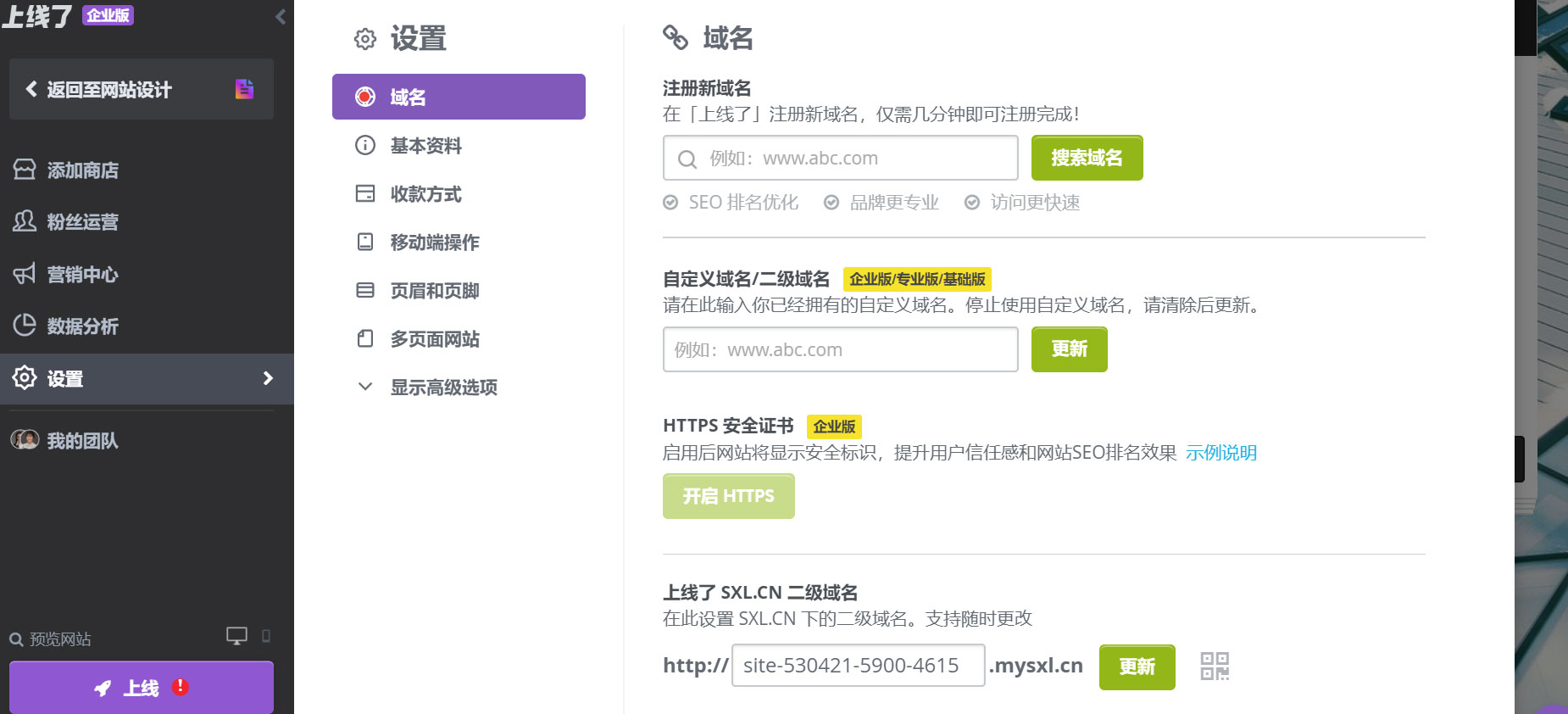 建站費用科普：免費網站建站費用標準
