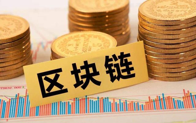 產業區塊鏈:源于區塊鏈的產業革命