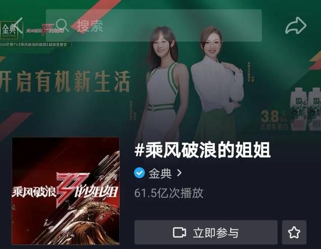 抖音快手微視都在搶姐姐開直播，短視頻平臺加碼豪奪頂流綜藝IP