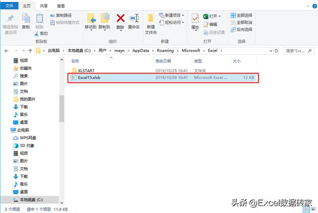 做了7個小時的Excel表格居然忘記保存！同事是這樣幫我找回來的