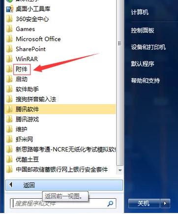 怎么查看筆記本電腦配置
