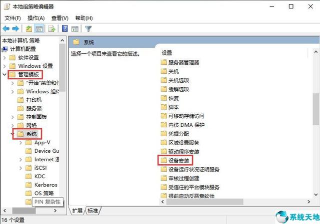 教你win10系統顯卡驅動安裝失敗的解決方法「系統天地」