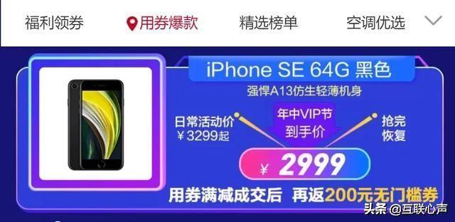 618剛過，蘇寧易購又來年中VIP節！價格戰要成常態化了？