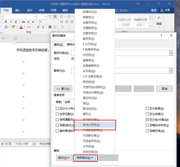 Word里的空白頁怎么都刪不掉？這六個辦法適用所有版本的Word！