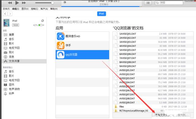 ipad怎么連接電腦？教你怎么傳送資料