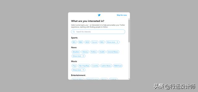 Twitter最終允許用戶禁用短信驗證，可以用郵箱注冊了附教程