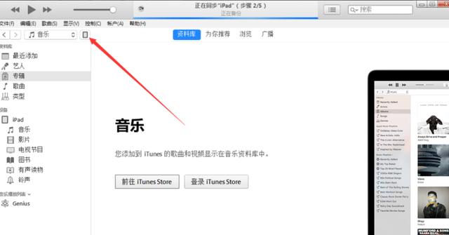 ipad怎么連接電腦？教你怎么傳送資料