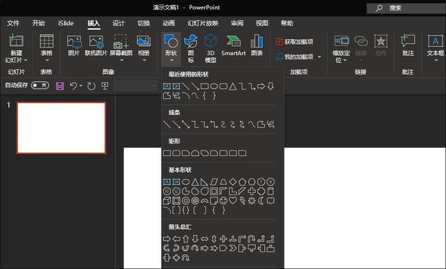 讓別人看一眼就喜歡上的PPT，制作方法其實很簡單