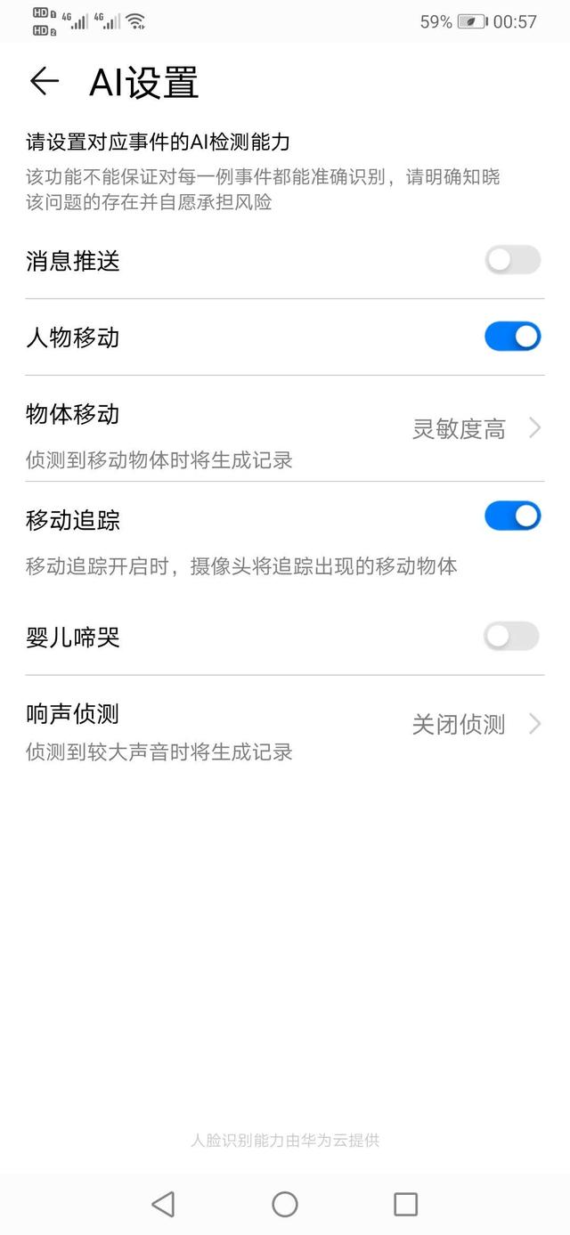 家用攝像頭哪家值得買？新手小白的第一款智能攝像頭評測