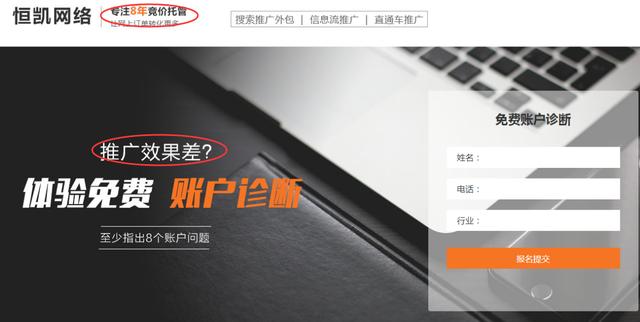 如何打造高質量的競價推廣頁面