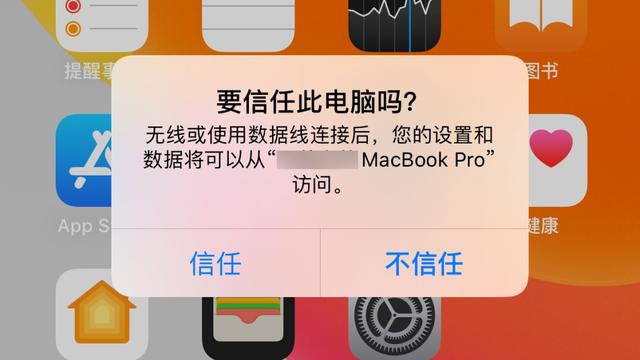 蘋果用戶一定要學會的刷機教程，包治百病