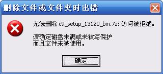 電腦中的文件刪不了，不妨試試這幾個方法！