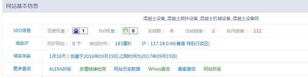 SEO獨家干貨:利用外鏈投票模型操作新站快速排名