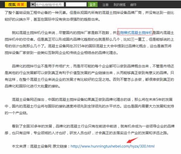 SEO獨家干貨:利用外鏈投票模型操作新站快速排名