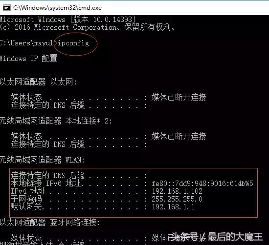 小白電腦實用技巧19—— 如何查看電腦的IP地址