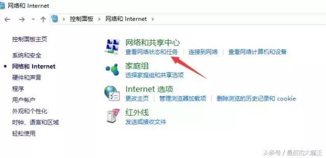 小白電腦實用技巧19—— 如何查看電腦的IP地址