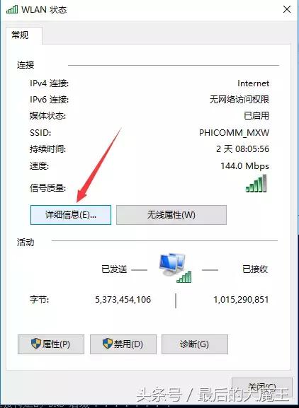 小白電腦實用技巧19—— 如何查看電腦的IP地址