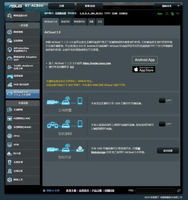 能成為經典之作的確是有道理的，華碩RT-AC86U體驗