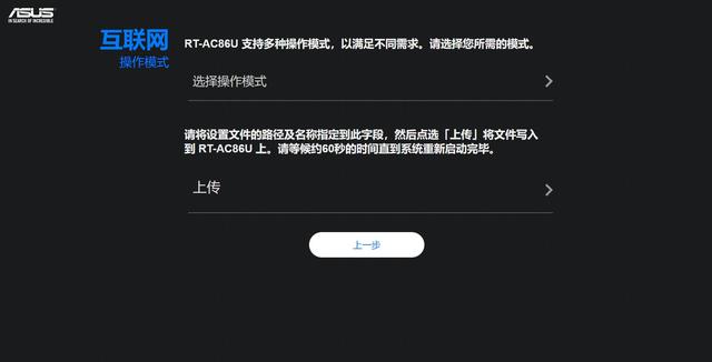 能成為經典之作的確是有道理的，華碩RT-AC86U體驗