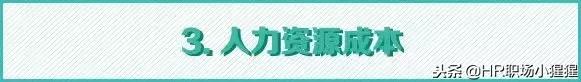 HR必備:一文講清人力資源管理六大模塊