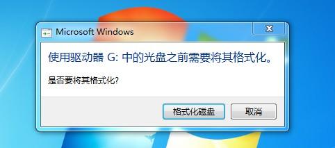 U盤提示無法完成格式化怎么辦？