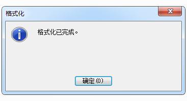 U盤提示無法完成格式化怎么辦？