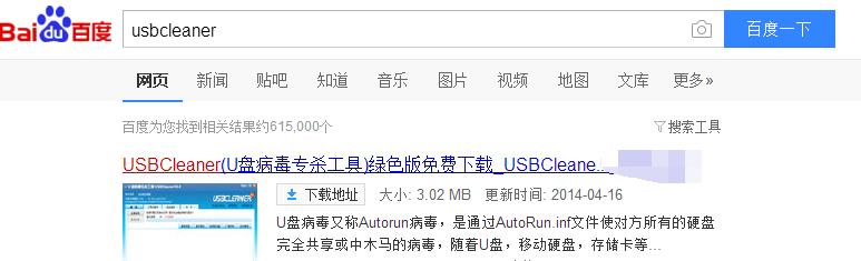 U盤提示無法完成格式化怎么辦？