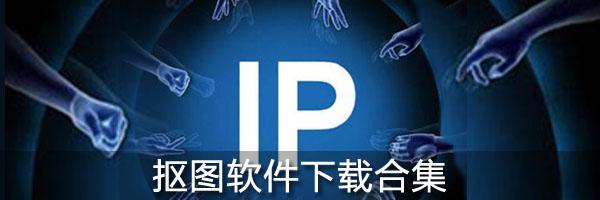 如何查詢電腦ip地址