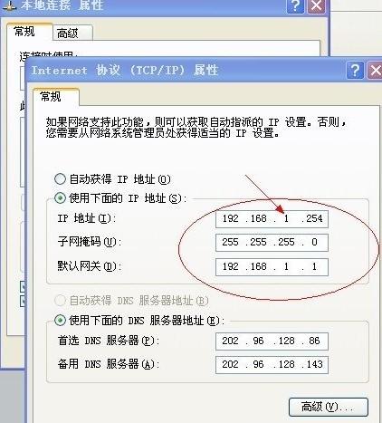 如何查詢電腦ip地址