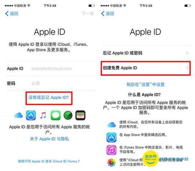 關于Apple ID注冊的常識 一定有你不知道的點