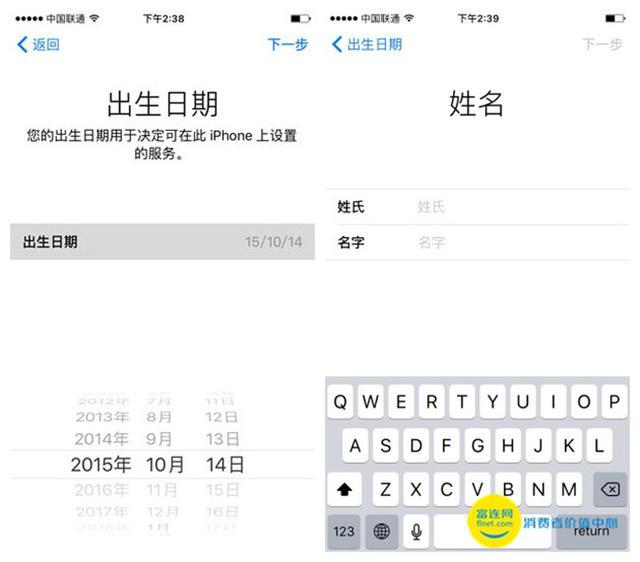 關于Apple ID注冊的常識 一定有你不知道的點