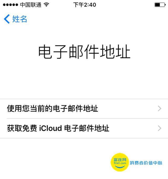 關于Apple ID注冊的常識 一定有你不知道的點