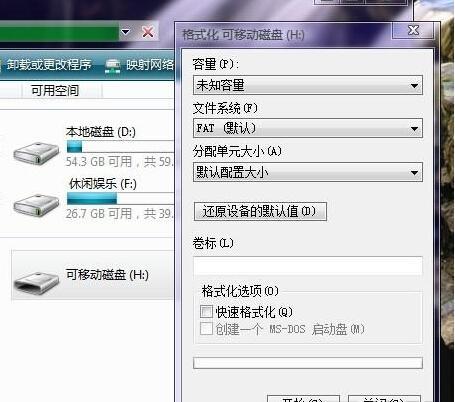 U盤提示無法完成格式化怎么辦？